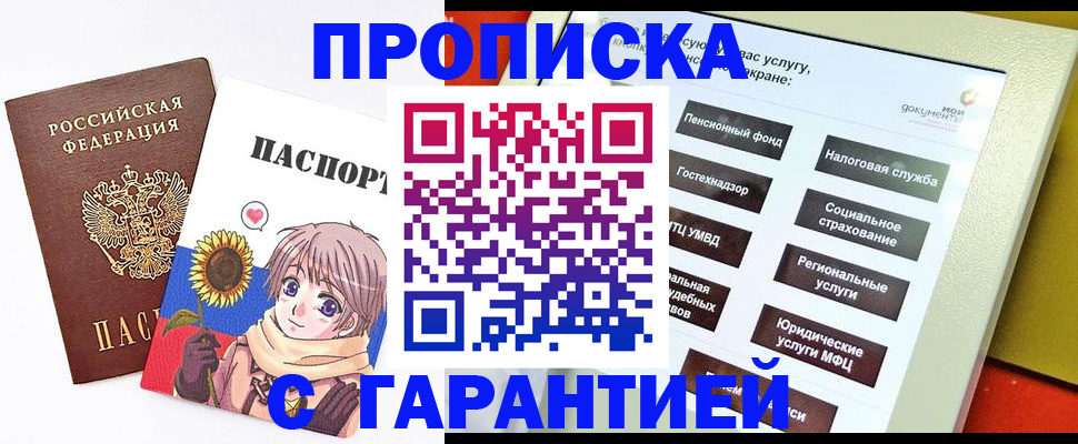 найти адрес прописки в Инте