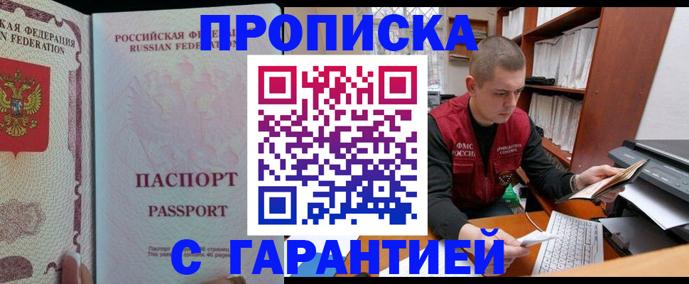 временная регистрация в Инте